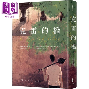 港台原版 精装 马格斯朱萨克 木马文化 克雷 中商原版 桥