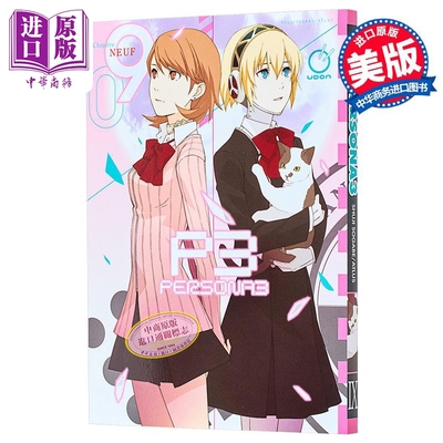 女神异闻录3 卷9 绘本小说 英文原版 Persona 3 Volume 9 Atlus Shuji Sogabe 漫画【中商原版】