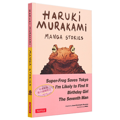 村上春树漫画故事1 英文原版 Haruki Murakami Manga Stories 1 Haruki Murakami 绘本与绘本小说 【中商原版】