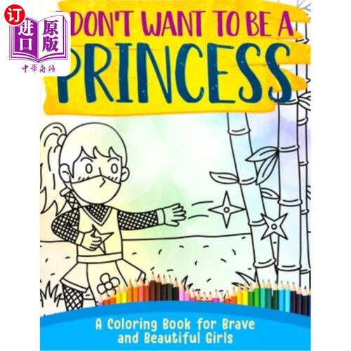 海外直订I Don't Want To Be A Princess !: A Coloring Book for Brave and Beautiful Girls 《我不想当公主》:勇敢美丽女