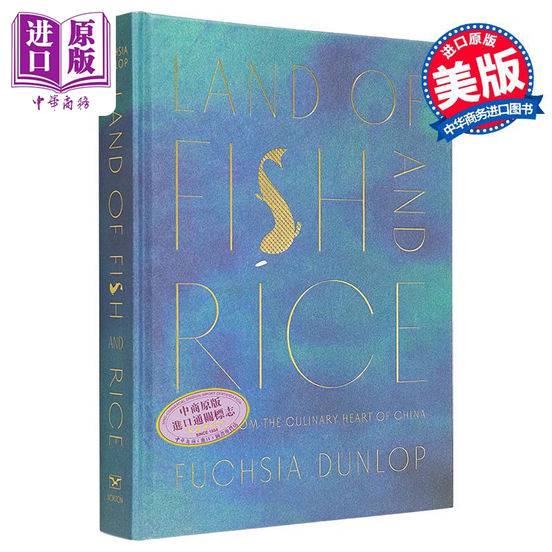鱼和大米的土地 中国烹饪的心得食谱 Land of Fish and Rice 英文原版  Fuchsia Dunlop IACP烹饪书奖提名【中商原版】