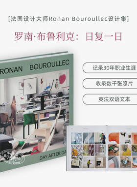 预售 Ronan Bouroullec: Day after Day 进口艺术 法国设计师Ronan Bouroullec作品集：日复一日 【中商原版】