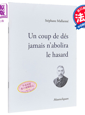 马拉美诗歌 骰子一掷 Un coup de des jamais nabolira le hasard 法文原版 Stephane Mallarme【中商原版】