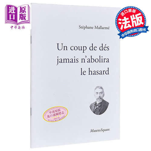 马拉美诗歌 骰子一掷 Un coup de des jamais nabolira le hasard 法文原版 Stephane Mallarme【中商原版】