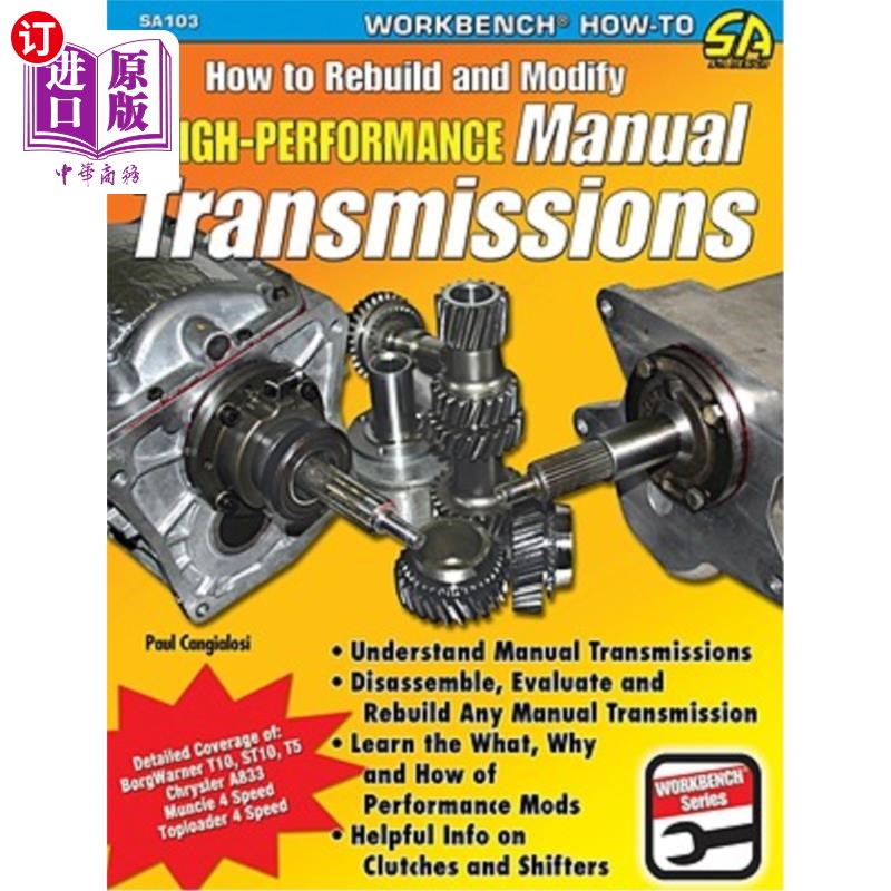 海外直订How to Rebuild & Modify HP Manual Trans 如何重建和修改高性能手动变速器