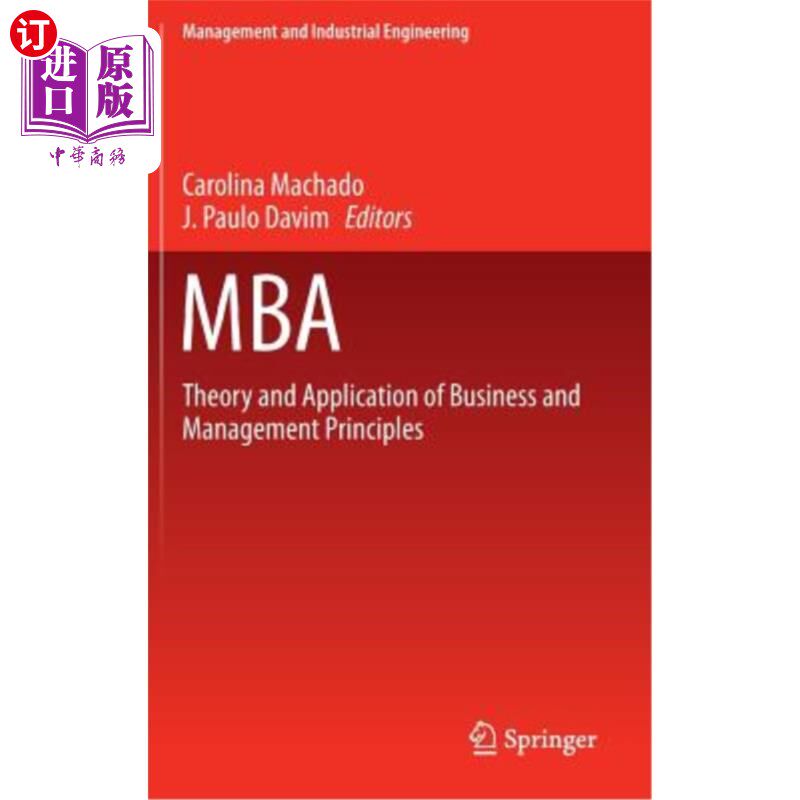 海外直订MBA: Theory and Application of Business and Management Principles 工商管理硕士:商业与管理原理的理论与应用