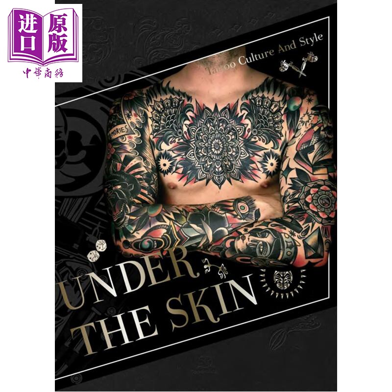 【亚文化系列】UNDERTHESKIN