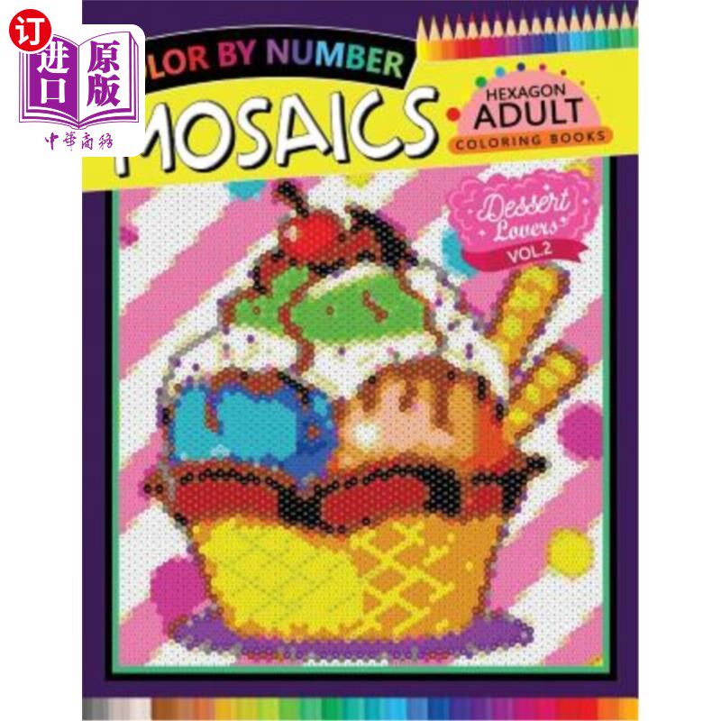 海外直订Dessert Lovers Mosaics Hexagon Coloring Books 2: Color by Number for Adults Stre 甜点爱好者马赛克六边形着色