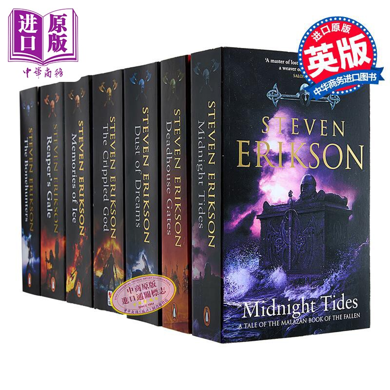 玛拉兹英灵录全集7册奇幻小说