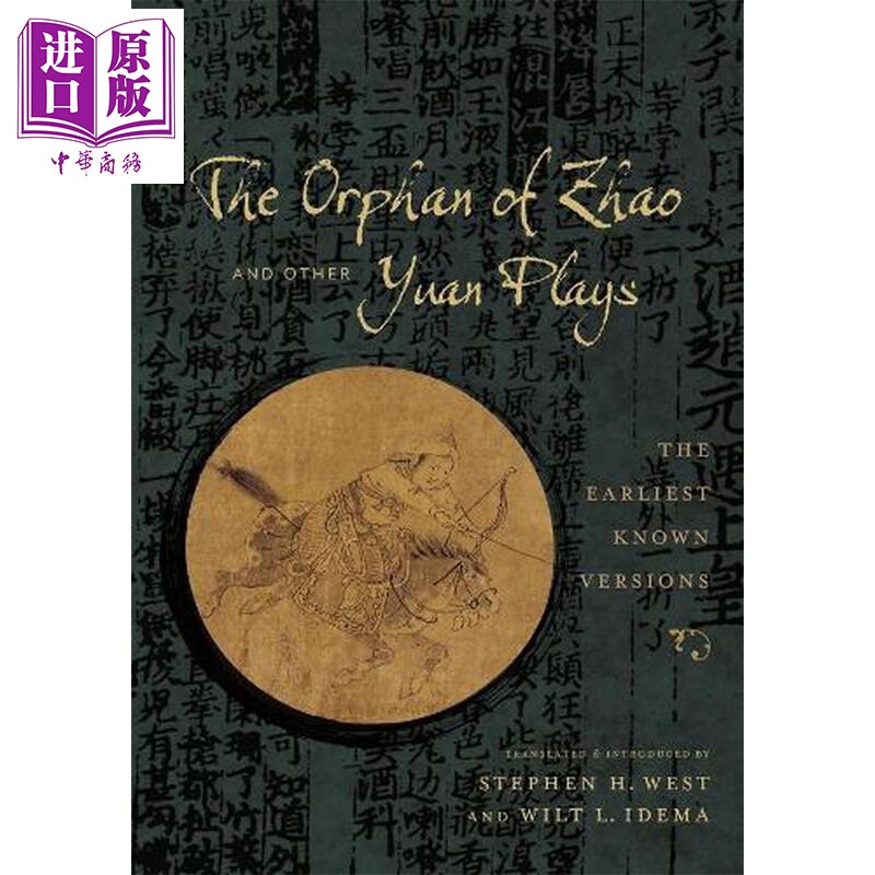 预售 赵氏孤儿及其他元代剧作 亚洲经典译本 英文原版 The Orphan of Zhao Stephen H West【中商原版】