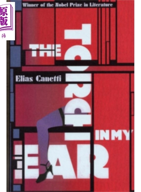 耳中火炬 卡内蒂自传三部曲之二 英文原版 The Torch In My Ear Elias Canetti【中商原版】