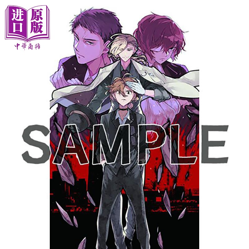 B2挂画 文豪野犬 STORM BRINGER 日版原版动漫周边【中商原版】怎么看?