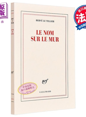 【法文版】刻在墙上的名字 龚古尔奖作者新作 Le nom sur le mur 法文原版 Hervé Le Tellier 现当代文学【中商原版】