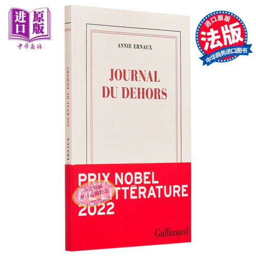 安妮埃尔诺外部日记法文原版