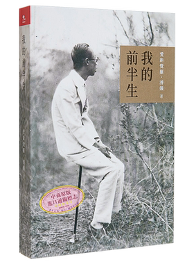 我的前半生港台爱新觉罗溥仪