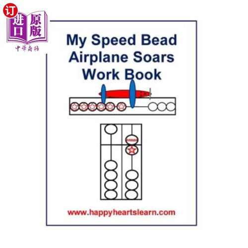 海外直订My Speed Bead Airplane Soars Work Book 我的速度珠飞机翱翔的工作手册