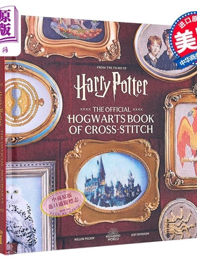 哈利 波特 霍格沃茨官方十字绣书 英文原版 Harry Potter Official Hogwarts Book of Cross Stitch【中商原版】