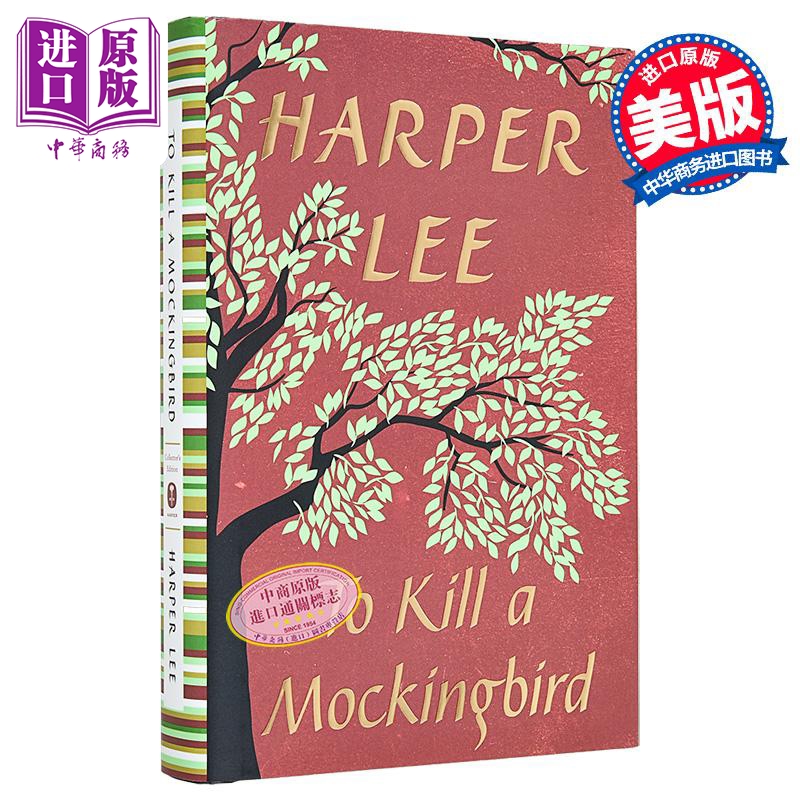 杀死一只知更鸟 收藏版 To Kill a Mockingbird Collectors Edition 英文原版 Harper Lee 经典文学【中商原版】