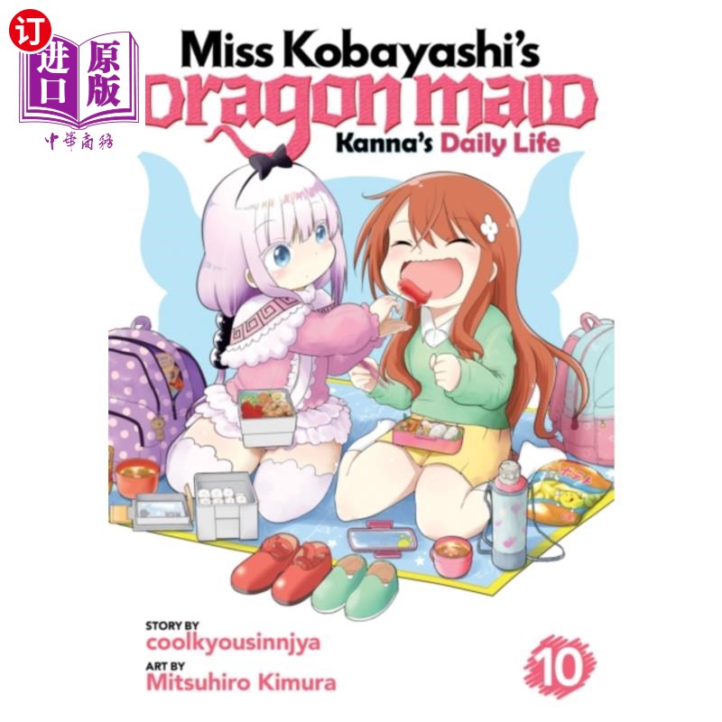 海外直订Miss Kobayashi's Dragon Maid: Kanna's Daily Life... 小林小姐的龙女:kana的日常生活卷十