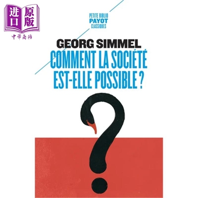 【法文版】齐美尔 社会是如何可能的 Comment la societe est elle possible 法文原版 Seorg Gimmel【中商原版】