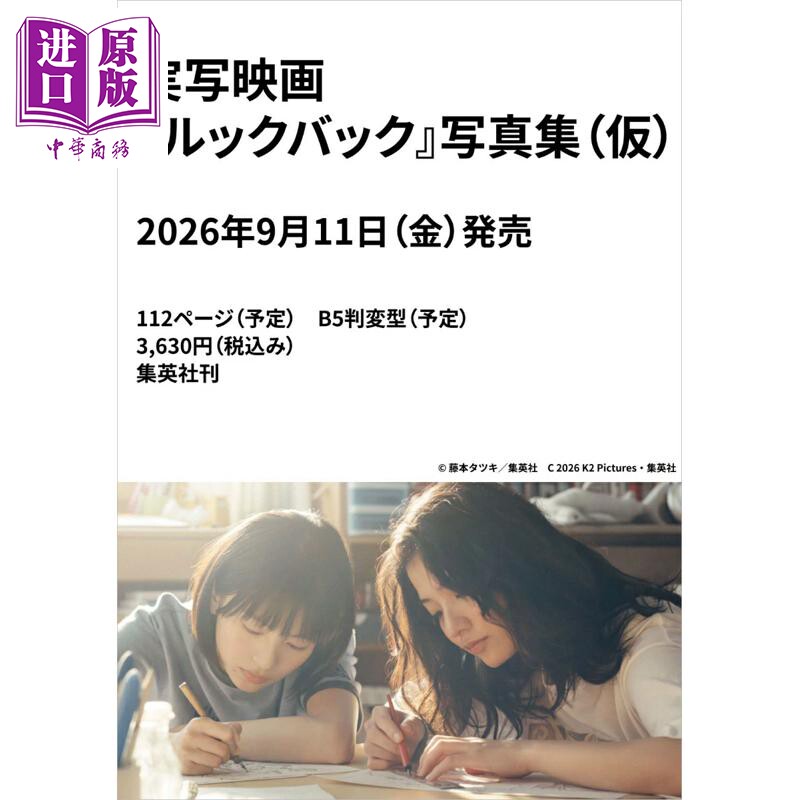 蓦然回首真人电影写真集