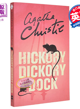阿加莎系列 山核桃大街谋杀案 国际学舍谋杀案 波洛 Poirot Hickory Dickory Dock 英文原版小说 Agatha Christie【中商原版