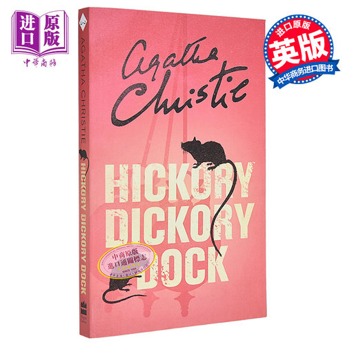 阿加莎系列 山核桃大街谋杀案 国际学舍谋杀案 波洛 Poirot Hickory Dickory Dock 英文原版小说 Agatha Christie【中商原版