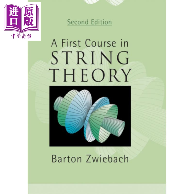 弦论第一课 第二版 豆瓣推荐 A First Course in String Theory 2nd ed Barton Zwiebach【中商原版】
