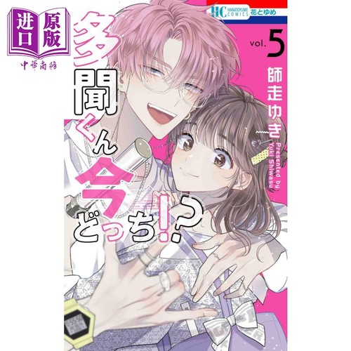 漫画现在多闻君是哪一面?!5