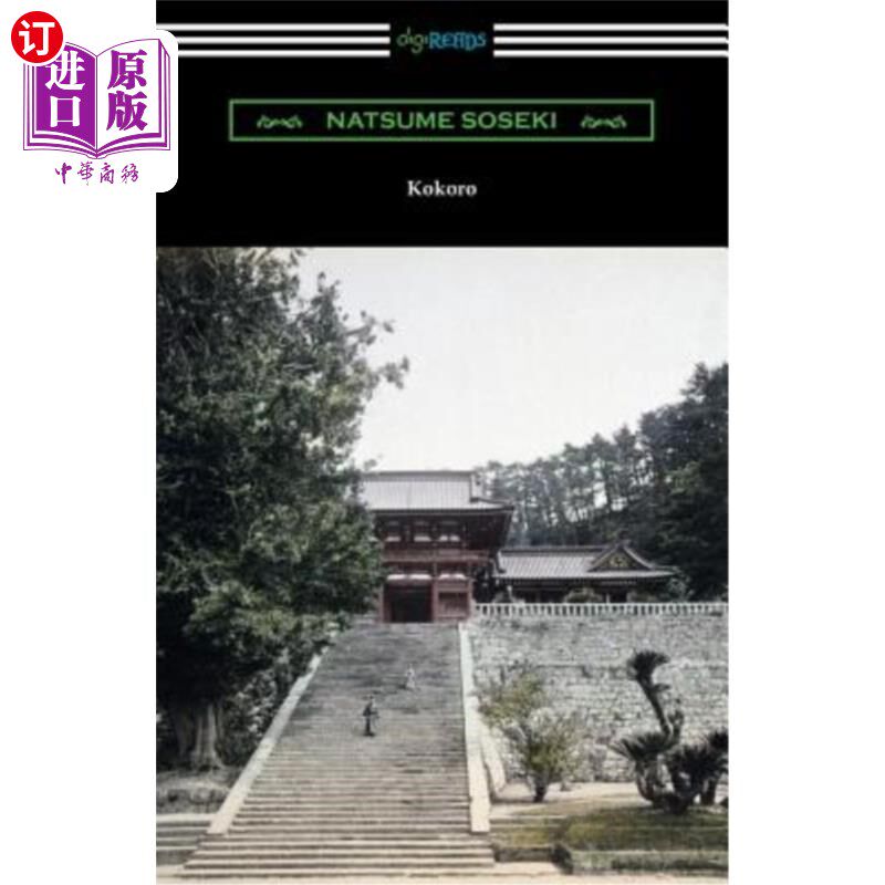 海外直订Kokoro: (Translated by Edward McClellan) 科科罗：（爱德华·麦克莱伦译）
