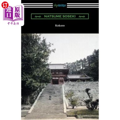 海外直订Kokoro: (Translated by Edward McClellan) 科科罗：（爱德华·麦克莱伦译）