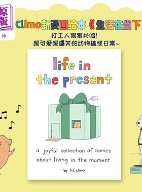 莉兹克里莫 生活在当下 一本关于生活在当下的快乐漫画集 life in present liz climo 英文原版 治愈系漫画绘本
