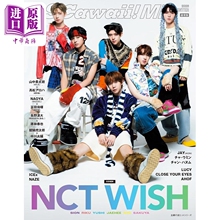 预售 奥野壮丰田裕大封底 SCawaii! ME 2026冬季通常版 NCT WISH 日文原版日韩 S Cawaii! ME 2026 WINTER 通常版【中商原版】