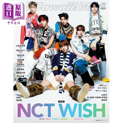 SCawaii!ME2026冬季通常版