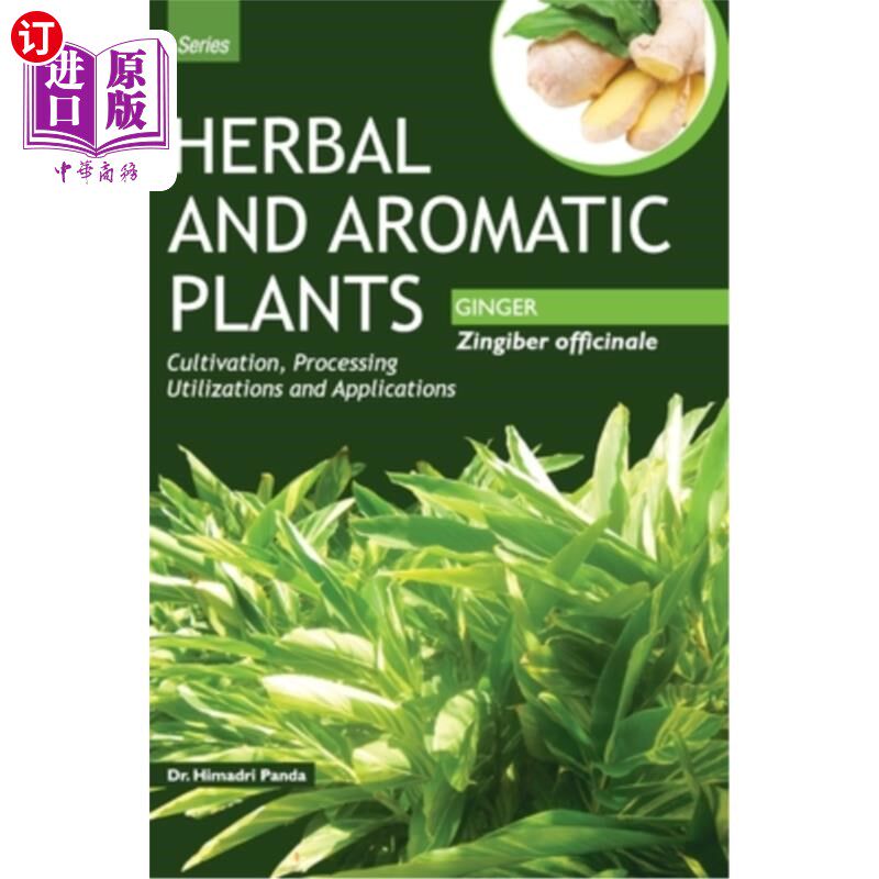 海外直订HERBAL AND AROMATIC PLANTS - Zingiber officinale (GINGER) 草药和芳香植物-姜 - 实物图