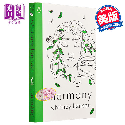 和谐 Harmony 英文原版 Whitney Hanson 惠特尼 汉森 治愈诗集 经典文学 外国诗歌 大师经典【中商原版】