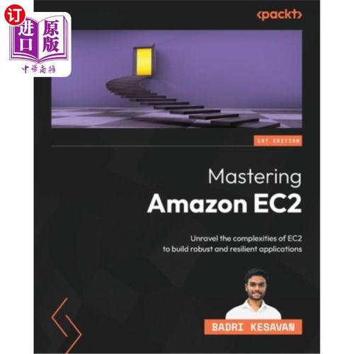 海外直订Mastering Amazon EC2: Unravel the complexities of EC2 to build robust and resili 精通Amazon E