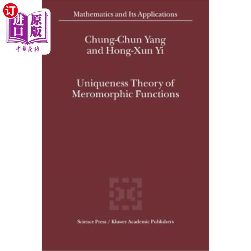 海外直订Uniqueness Theory of Meromorphic Functions 亚纯函数的唯一性理论