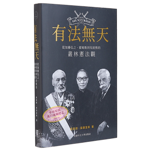 现货 苏基朗亲签 苏寿富美签名章 有法无天 港台原版 苏基朗 苏寿富美 中文大学【中商原版】