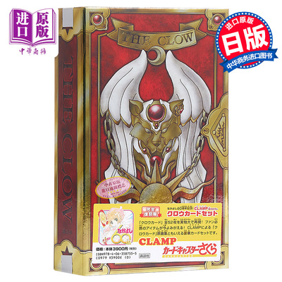 百变小樱库洛牌卡片套装