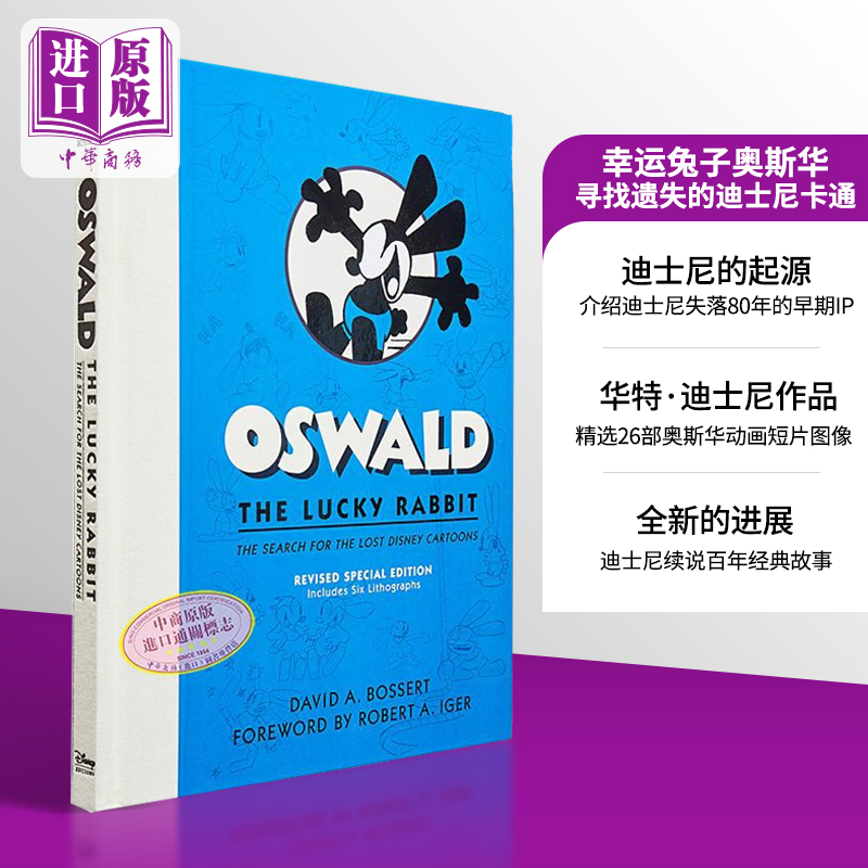 幸运兔子奥斯华迪士尼