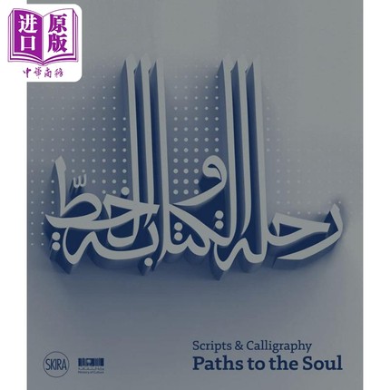 Scripts And Calligraphy Path To The Soul 进口艺术 阿拉伯书法： 灵魂之路 Skira出版 书法艺术设计【中商原版】