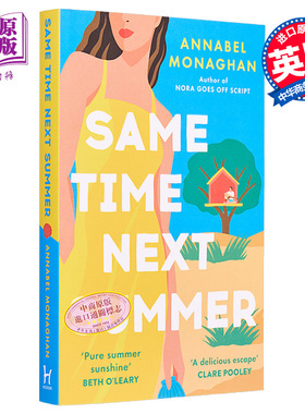 预售 明年夏天同一时间 Same Time Next Summer 英文原版 Annabel Monaghan 爱情都市小说【中商原版】