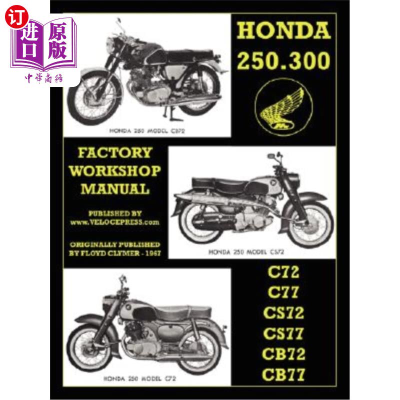 海外直订Honda Motorcycles Workshop Manual 250-305 Twins 1960-1969 本田摩托车车间手册250-305双胞胎1960-1969