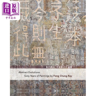 冯钟睿 60年绘画 中商原版 Evolutions 香港大学美术博物馆出版 象外经心 吴秀华 Abstract 港台艺术原版