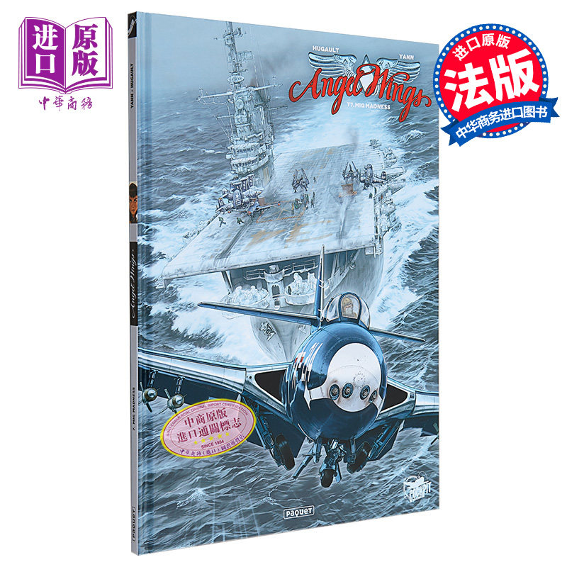 天使之翼卷7银翼公爵作者新作