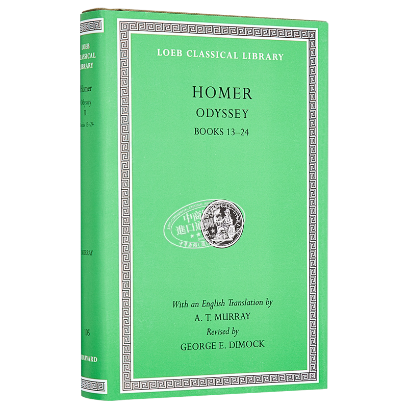 预售 荷马史诗 奥德赛 洛布古典丛书 卷13-24 Odyssey Volume II Homer 英文原版 Loeb Classical Library 原文希英对照版