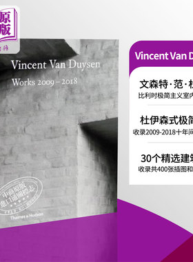 预售 Vincent Van Duysen Works 进口艺术 文森特·范杜森作品集2009-2018 室内设计极简风格【中商原版】