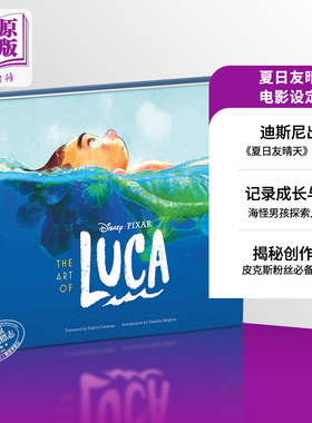 夏日友晴天电影设定集 迪斯尼皮克斯出品 The Art of Luca 英文原版 Enrico Casarosa 艺术 画册【中商原版】
