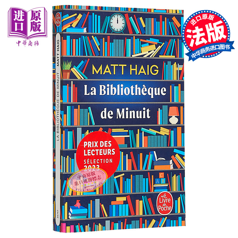 现货 午夜的图书馆 法文原版 La Bibliotheque de minuit Matt Haig 法文文学 法文小说【中商原版】